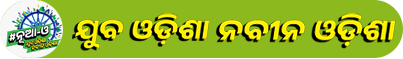 yuba-odisha-nabeen-odisha